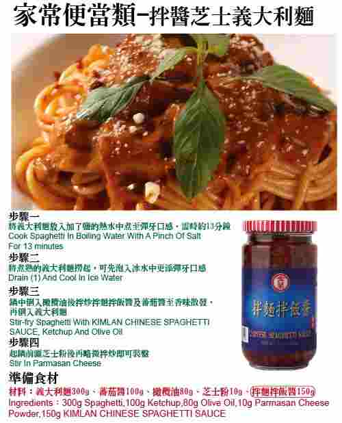 Image Cheese Spaghetti with Chinese Spaghetti Sauce